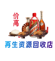 延边州珲春购物卡回收站