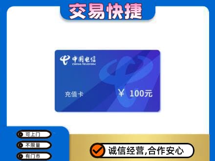 延边州珲春购物卡回收中国电信卡.jpg