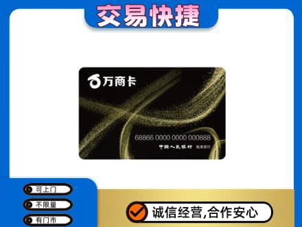延边州珲春购物卡回收万商卡.jpg