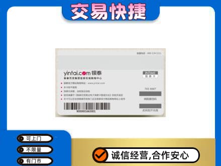 延边州珲春购物卡回收银泰购物卡.jpg