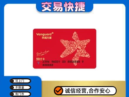 延边州珲春购物卡回收华润万家卡.jpg