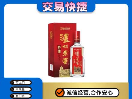 延边州珲春名酒回收泸州老窖.jpg